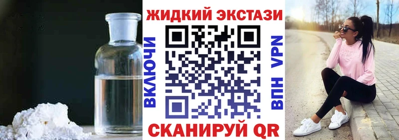 Купить закладки  Чердынь  БУТИРАТ жидкий экстази 