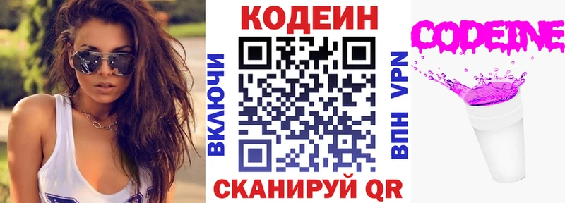 Кодеиновый сироп Lean Purple Drank  Купить где  Чердынь 