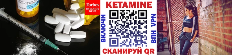 КЕТАМИН VHQ  Купить где  Чердынь 