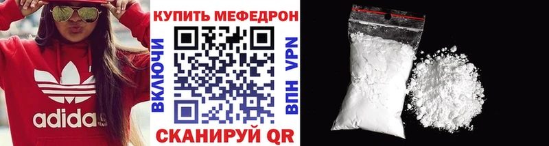 Меф мука  Купить где  Чердынь 