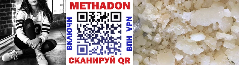 МЕТАДОН кристалл Чердынь