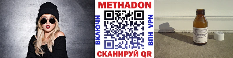 Метадон VHQ  Купить где  Чердынь 